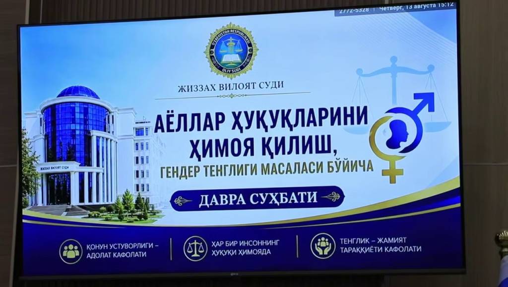 Тенг ҳуқуқ – мустаҳкам жамият