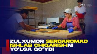 Зулхумор сердаромад ишлаб чиқаришни йўлга қўйди (+видео)