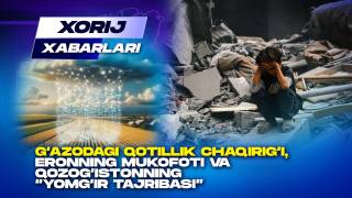 G‘azodagi qotillik chaqirig‘i, Eronning mukofoti va Qozog‘istonning “yomg‘ir tajribasi” - Xorij xabarlari