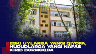 Эски уйларга янги қиёфа, ҳудудларга янги нафас кириб бормоқда (+видео)