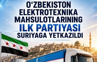 Ўзбекистон электротехника маҳсулотлари Сурия бозорига етказиб берилди