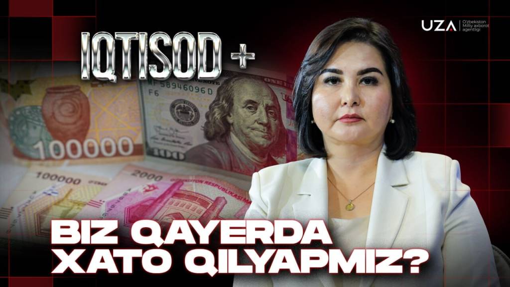 Ўзбекистон глобал иқтисодиётга чиқишга тайёрми?(+видео)
