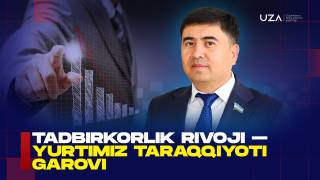 Tadbirkorlik rivoji — yurtimiz taraqqiyoti garovi (+video)
