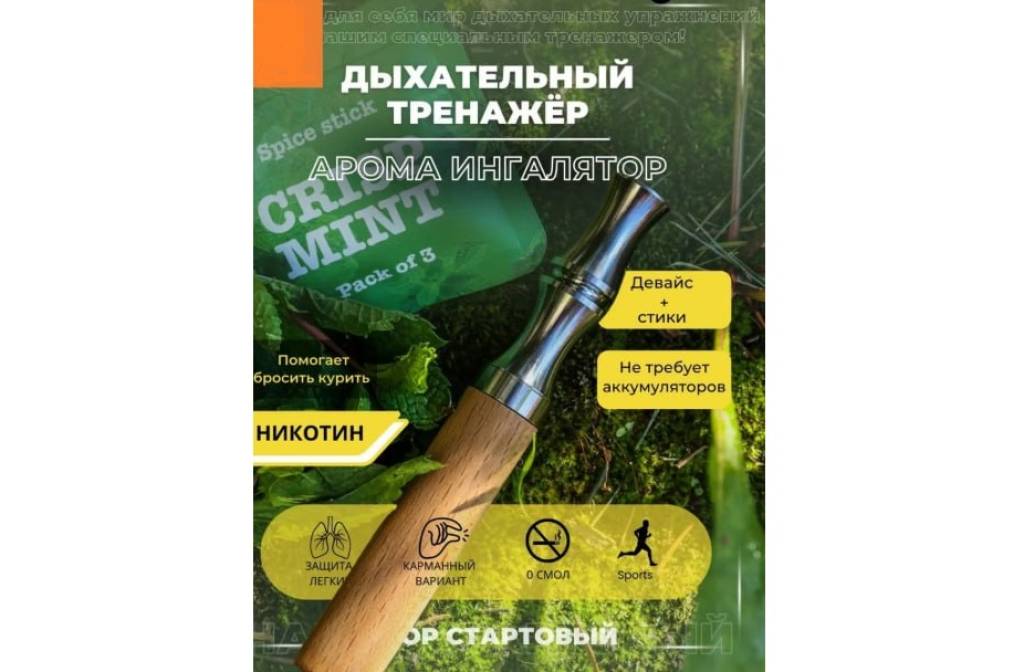 Аромаингаляторы: польза или вред?