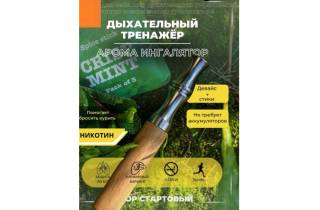Аромаингаляторы: польза или вред?