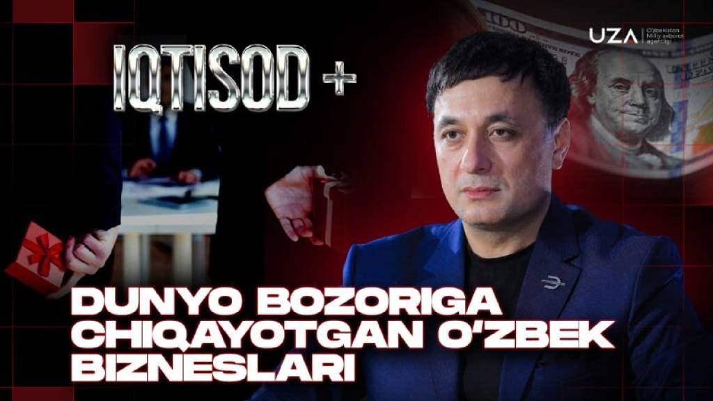 Замонавий ўзбек тадбиркорлари нималарга эътибор беришлари керак?(+видео)