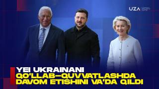 ЕИ Украинани қўллаб-қувватлашда давом этишини ваъда қилди (+видео)