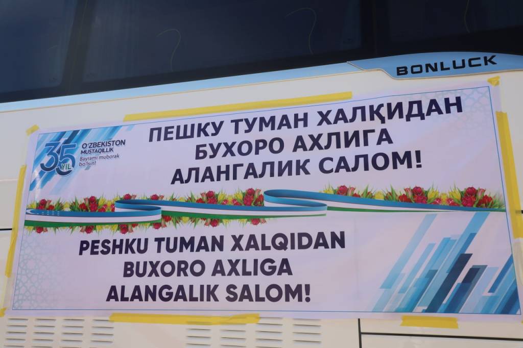 Пешкунинг бир гуруҳ ёшлари ва нуронийлари Бухоро туманида