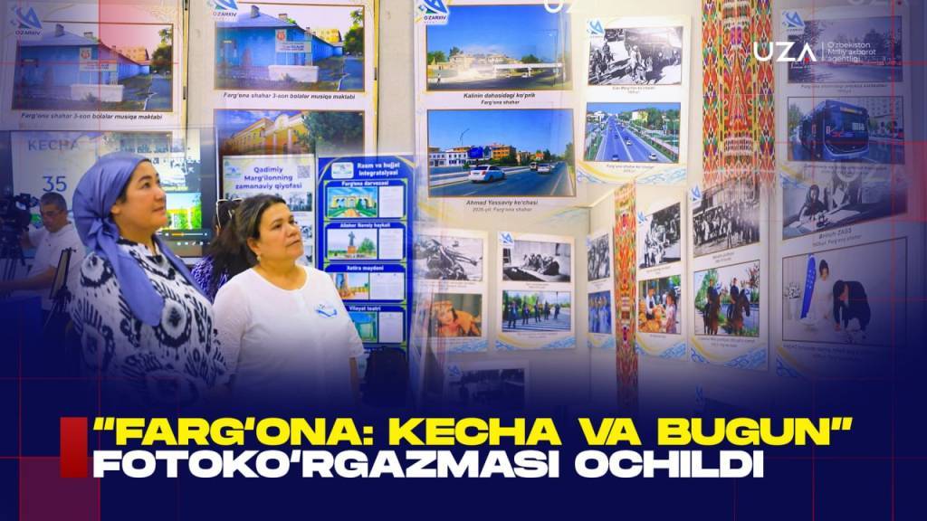 Фотовыставка «Фергана: вчера и сегодня»