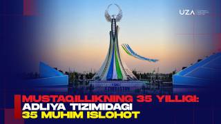 Мустақилликнинг 35 йиллиги – адлия тизимидаги 35 муҳим ислоҳот