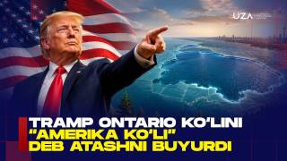 Трамп Онтарио кўлини «Америка кўли» деб аташни буюрди  (+видео)