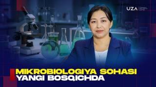 Микробиология соҳаси янги босқичда (+видео)