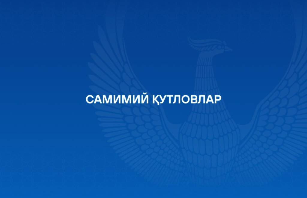 Хорижий етакчилар Ўзбекистон Мустақиллиги куни муносабати билан қутловлар йўлламоқда