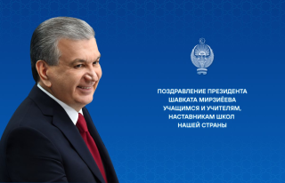 Школьникам, учителям и наставникам нашей страны