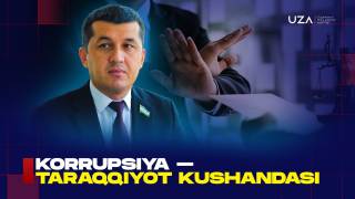 Коррупция — тараққиёт кушандаси (+видео)