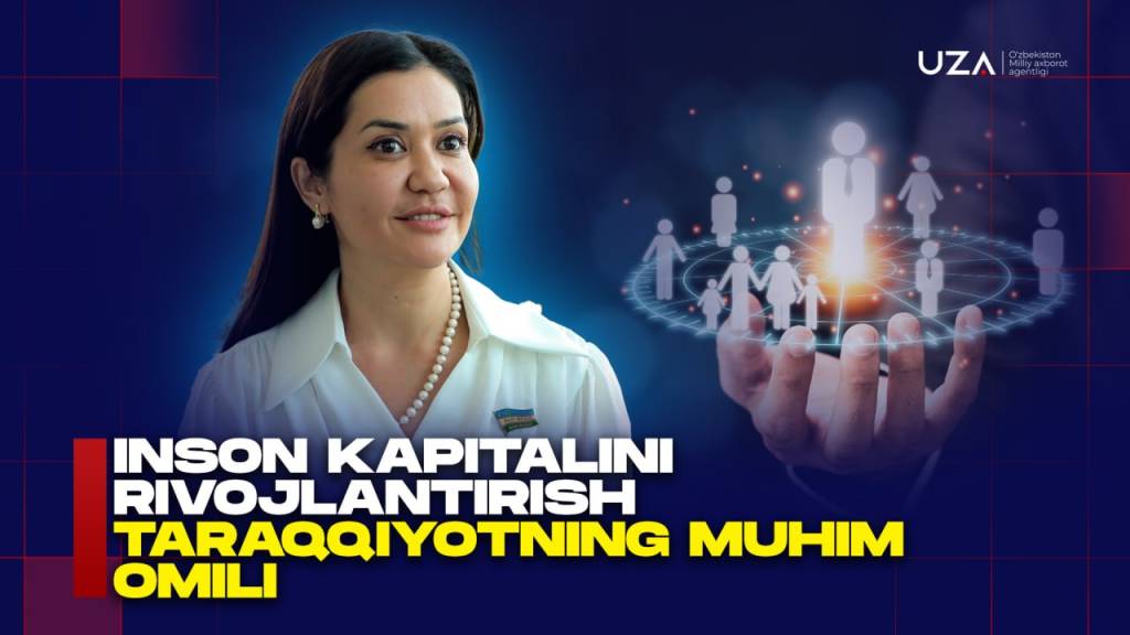Инсон капиталини ривожлантириш — тараққиётнинг муҳим омили (+видео)