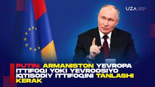 Путин: Арманистон Европа Иттифоқи ёки Евроосиё иқтисодий иттифоқини танлаши керак(+видео)