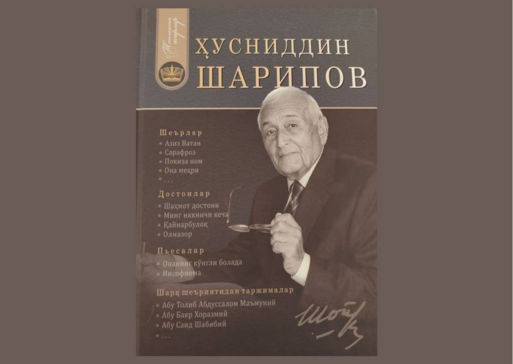 Husniddin Sharipov: “Tanlangan asarlar”