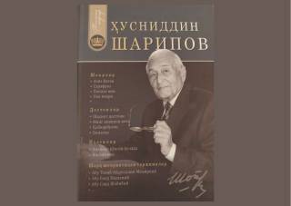 Husniddin Sharipov: “Tanlangan asarlar”