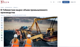 Trend: Ўзбекистонда машинасозлик 1,5 баробар ўсди