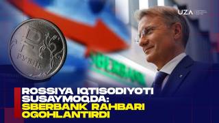 Россия иқтисодиёти сусаймоқда: Сбербанк раҳбари огоҳлантирди (+видео)