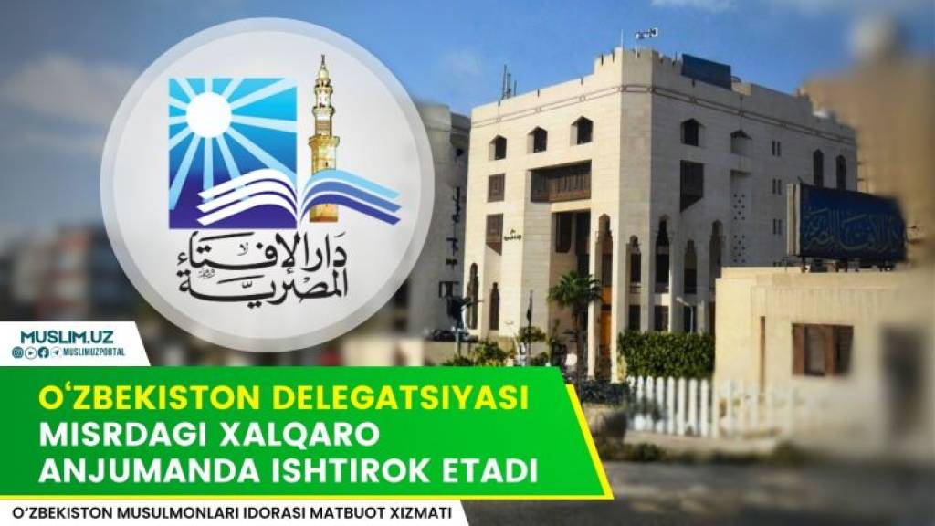 الوفد الأوزبكي يشارك في فعاليات المؤتمر الدولي الذي ينعقد في مصر