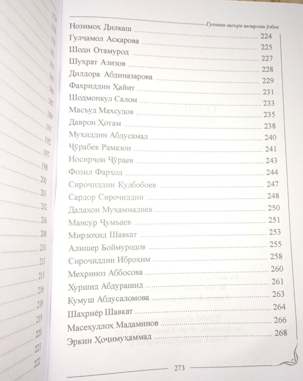адабиёт6 адабиёт6