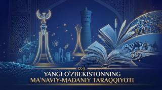Янги Ўзбекистоннинг маънавий-маданий тараққиёти: миллий ўзликни англаш ва стратегик ислоҳотлар уйғунлиги