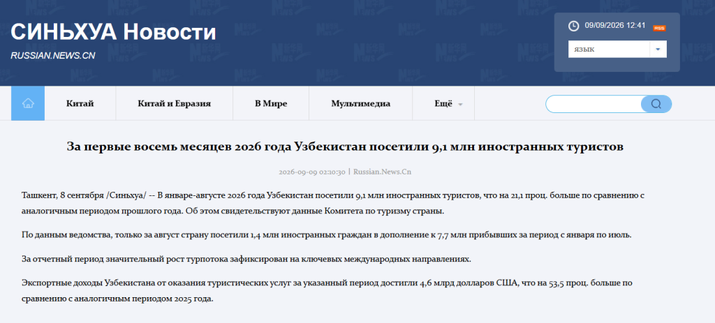 Снимок экрана 2026-09-09 124147 Снимок экрана 2026-09-09 124147