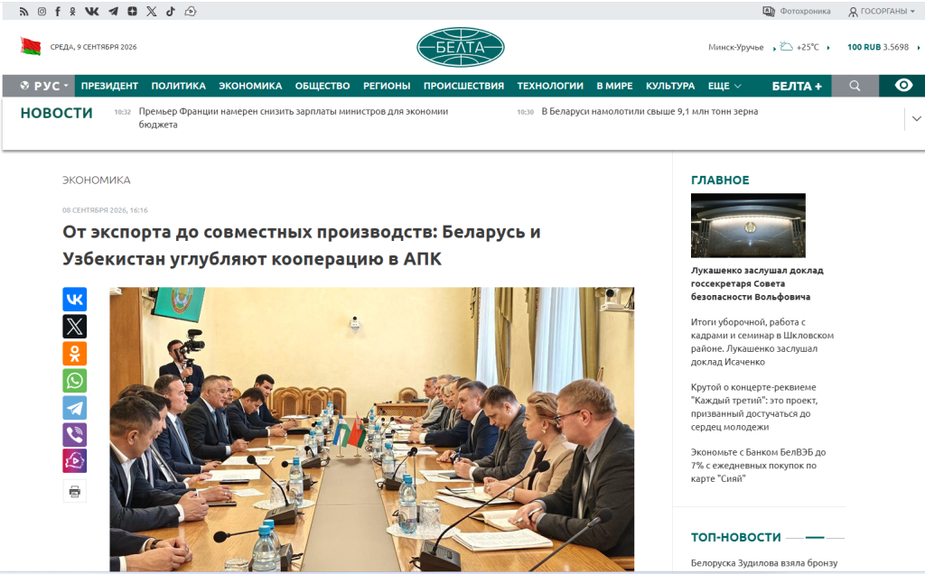 Снимок экрана 2026-09-09 123647 Снимок экрана 2026-09-09 123647