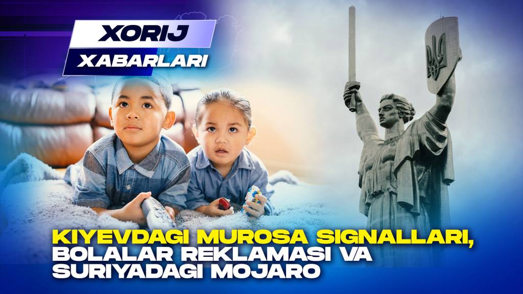 Киевдаги муроса сигналлари, болалар рекламаси ва Суриядаги можаро - Хориж хабарлари(+видео)