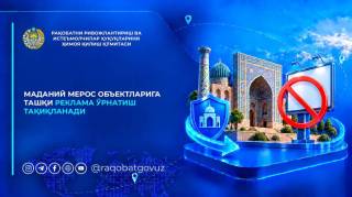 Запрещается установка внешней рекламы на объектах культурного наследия