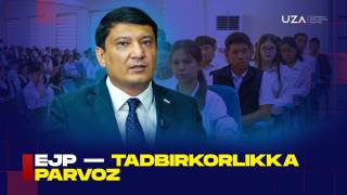 “EJP — Тадбиркорликка парвоз” дастури амалга оширилади (+видео)