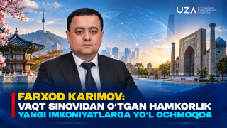 Фарход Каримов: Вақт синовидан ўтган ҳамкорлик янги имкониятларга йўл очмоқда