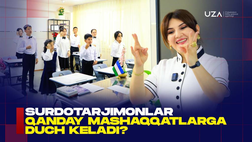 Сурдотаржимонлар қандай машаққатларга дуч келади? (+видео)