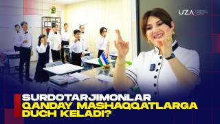 Сурдотаржимонлар қандай машаққатларга дуч келади? (+видео)