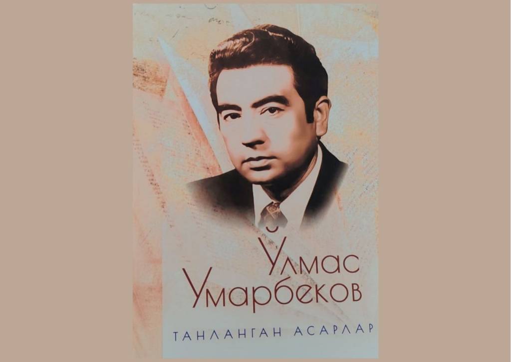 O‘lmas Umarbekov: “Tanlangan asarlar”