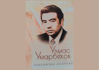 O‘lmas Umarbekov: “Tanlangan asarlar”