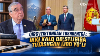 Аҳмаджон Мелибоев: икки халқ дўстлигига туташган ижод йўли(+видео)