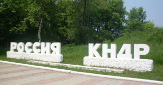 АҚШ Россияни Шимолий Корея ишчиларидан фойдаланишда айблади