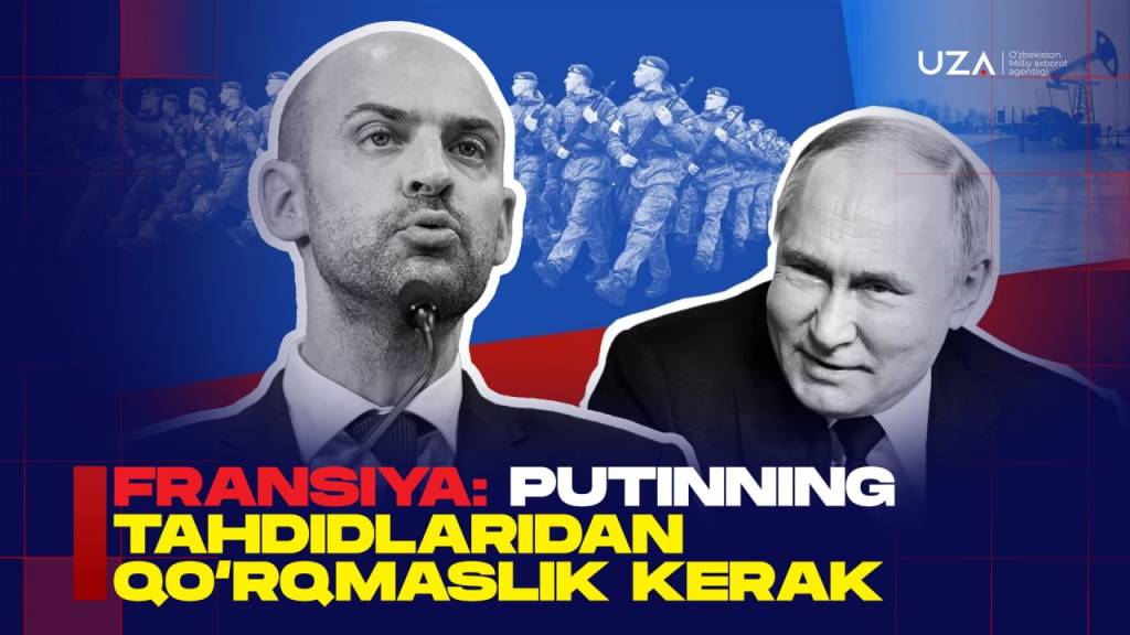 Франция: Путиннинг таҳдидларидан қўрқмаслик керак (+видео)