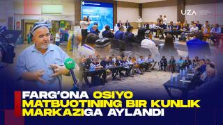 Фарғона III халқаро медиафоруми