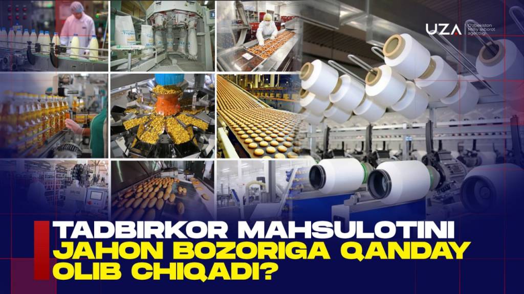 Тадбиркор маҳсулотини жаҳон бозорига қандай олиб чиқади? (+Видео)