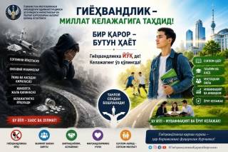 Giyohvandlikka qarshi kurashish yo‘lida mas’ul shaxslar va jamoatchilik birlashsa natija seziladi