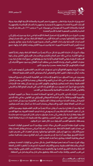Arab va musulmon mamlakatlari Isroilni G‘azo tinchlik rejasi bo‘yicha majburiyatini bajarishga chaqirdi