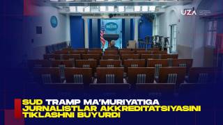 Суд Трамп маъмуриятига журналистлар аккредитациясини тиклашни буюрди (+видео)