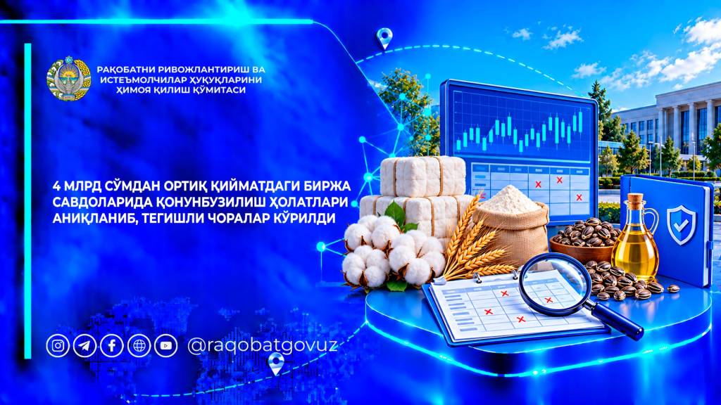 Биржа савдосидаги қоидабузарликлар нимани кўрсатди?