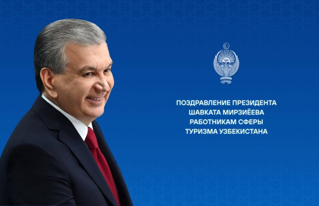 Работникам сферы туризма Узбекистана