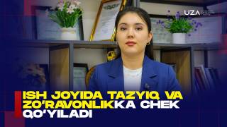 Иш жойида тазйиқ ва зўравонликка чек қўйилади (+видео)