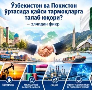 Ўзбекистон ва Покистон ўртасида қайси соҳаларга талаб катта? (+видео)